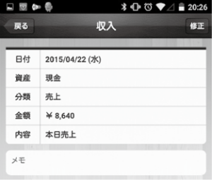 195_収入_fmt