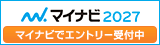 マイナビ2027