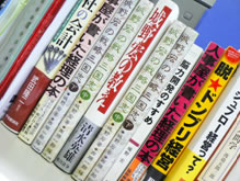 今、城野宏先生の著書にはまっています | LR小川会計グループ公式ブログ