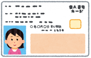 マイナンバーカード