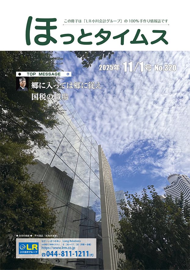 ホットタイムス