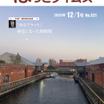 ホットタイムス