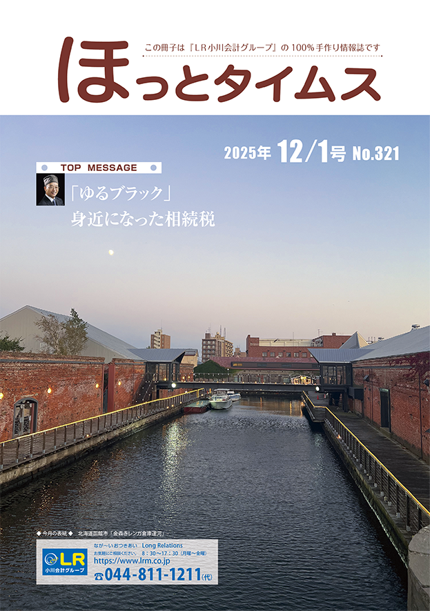 ホットタイムス