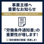 「扶養」認定ルール
