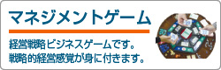 ＭＱ戦略ゲーム