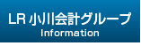 採用情報
