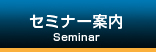 サービス案内