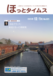 ホットタイムス